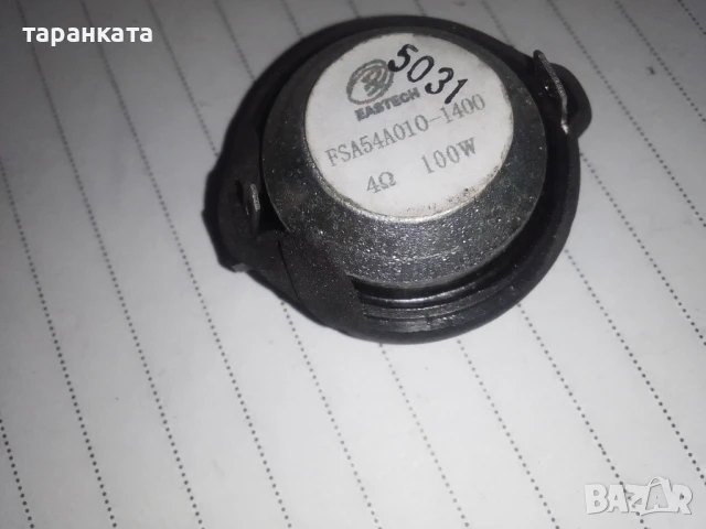 високо честотен говорител със 100 вата мощност и 4 ома съпротивление , снимка 6 - Тонколони - 51086923