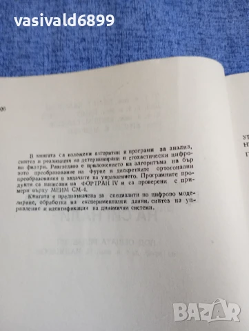 Сборник , снимка 6 - Специализирана литература - 50823947