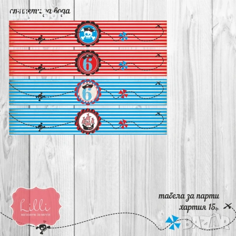 Покани, банер за рожден ден, Пирати / Pirates, снимка 6 - Декорация - 53224464