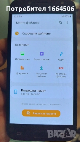 samsung galaxy j5, снимка 8 - Samsung - 53296255