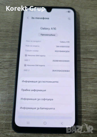 Samsung Galaxy A16 128GB 4GB RAM Dual, снимка 5 - Samsung - 53065518