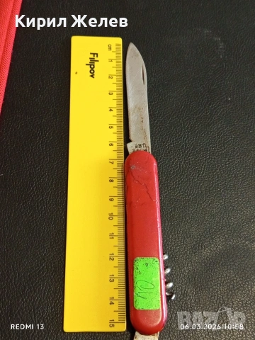 Стар джобен нож с печат СЪРП и ЧУК В. Търново за КОЛЕКЦИЯ 40344, снимка 8 - Други ценни предмети - 53731995