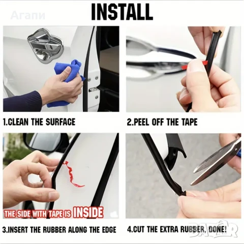 Протектори за врати на автомобил черни и червени по 5 метра