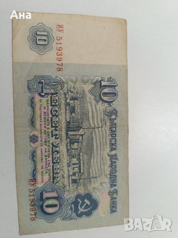 Лот банкноти 1, 5 10 20 България

, снимка 4 - Нумизматика и бонистика - 46455779
