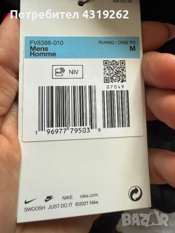 Мъжка тениска Nike, снимка 6 - Тениски - 52303660