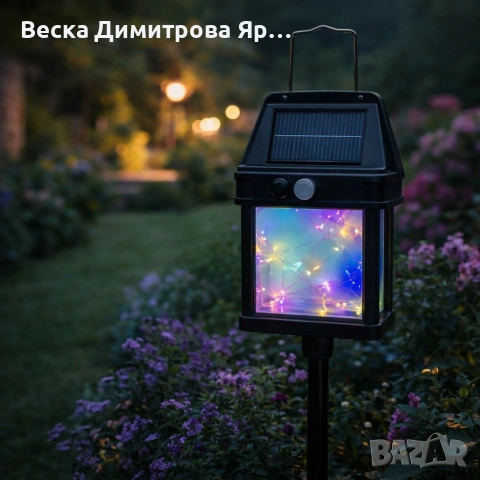 Градиска соларна лампа с декоративни Led лампички Fairy lights - мека, цветна светлина, снимка 6 - Соларни лампи - 53786624