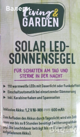 Соларно LED слънчево платно – Сянка през деня, звездна магия през нощта, снимка 4 - Градински мебели, декорация  - 53204881