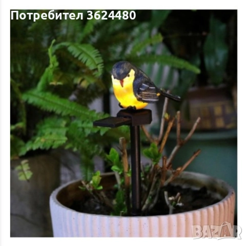 Декоративно Врабче градинска лампа , снимка 5 - Соларни лампи - 52263048