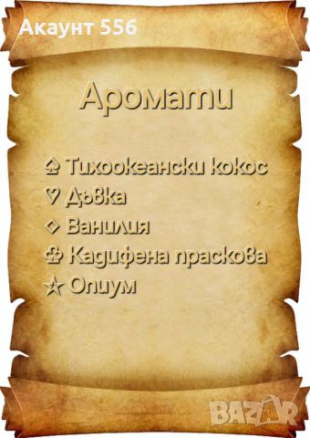 Ароматизатор за кола -ръчно плетен, снимка 2 - Аксесоари и консумативи - 46308215