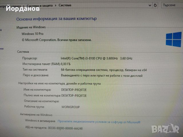 компютър Intel Core i3-8100 /8gb. ram/1tb.hdd/GTX 950 2gb., снимка 11 - Работни компютри - 46650891