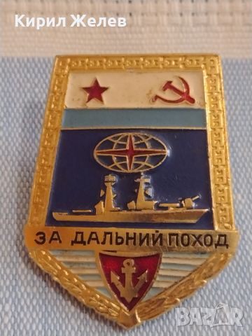 Рядка Военноморска значка награда СССР ВМФ За далечен поход уникат 44766