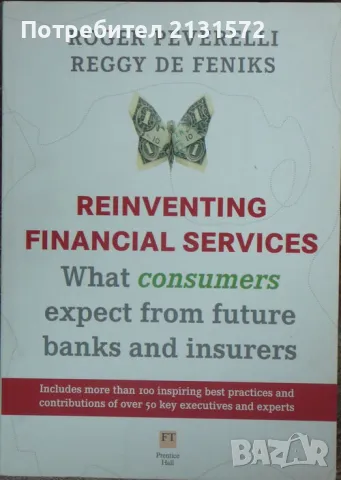 Reinventing Financial Services: what consumers expect from future banks and insurers, снимка 1