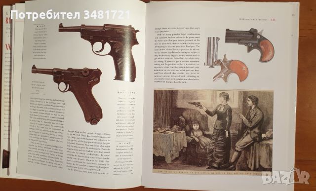 Енциклопедия на пушките и пистолетите / Encyclopedia of Rifles & Handguns, снимка 8 - Енциклопедии, справочници - 46794862