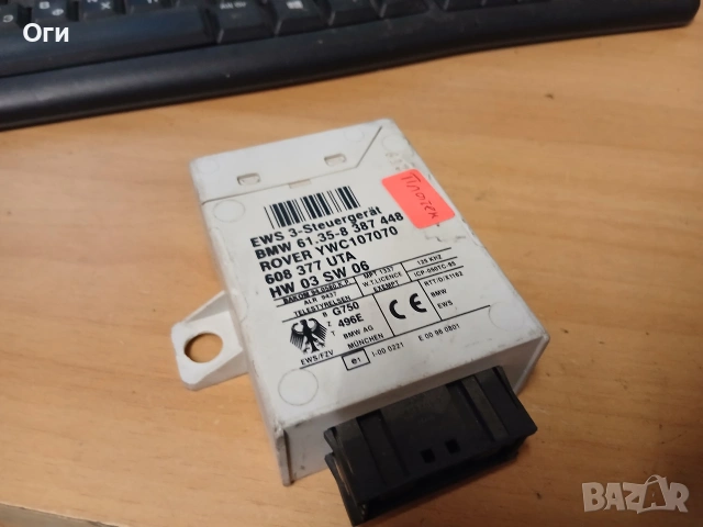 EWS модул за БМВ Е46 61.35-8 387 448