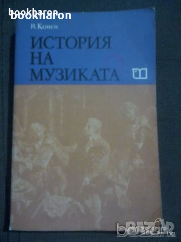 ШКОЛИ/ПАРТИТУРИ, КНИГИ ЗА МУЗИКА, снимка 4 - Други - 51102090