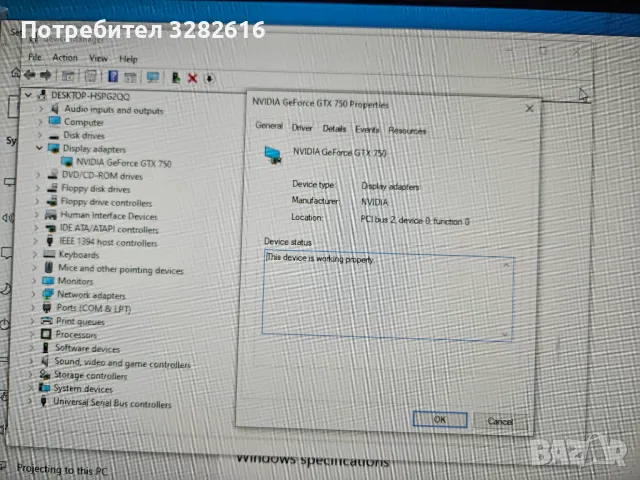 Настолен компютър+монитор 10RAM Nvidia GTX 750, Intel i7 920, 1TB HDD, снимка 9 - Работни компютри - 47464508