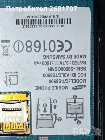 телефон Самсунг S8500, снимка 3 - Samsung - 53940820