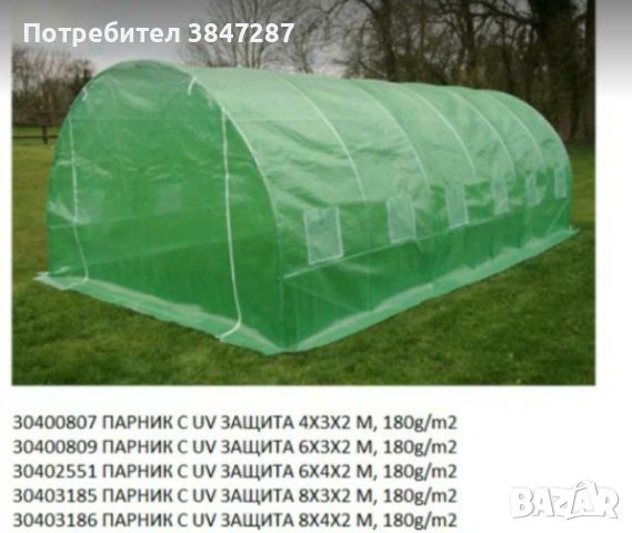 Сглобяема оранжерия - парник с 2 врати и UV защита 180-ГРАМА НА КВ.М. , снимка 2 - Оранжерии - 46167344