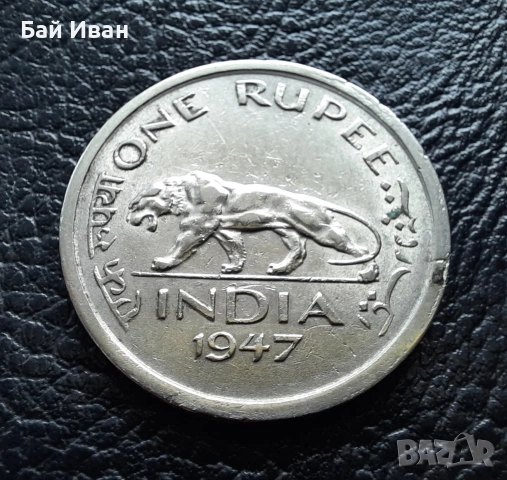 Стара монета 1 рупия 1947 г. Индия - масивна,величествена,единствена в сайта!, снимка 12 - Нумизматика и бонистика - 53054689