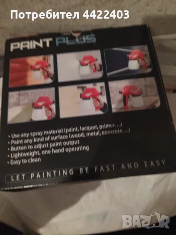 Машинка за боядисване PAINT PLUS , снимка 3 - Други - 50366627