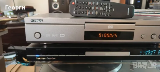 DVD плеъри Yamaha DVD-S540,Harman/Kardon DVD 22, снимка 3 - Плейъри, домашно кино, прожектори - 50231147