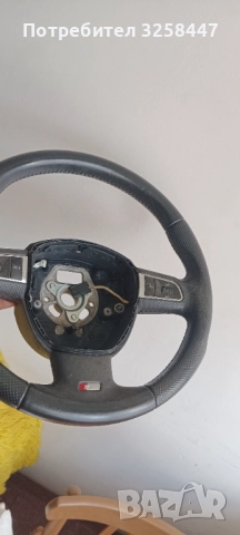 Кожен волан Ауди S lain