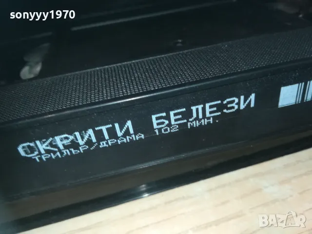 СКРИТИ БЕЛЕЗИ-VHS VIDEO ORIGINAL TAPE 1909241031, снимка 8 - Други жанрове - 47288346