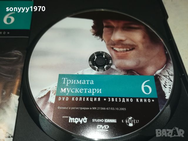 ТРИМАТА МУСКЕТАРИ-ДВД 1106241132, снимка 3 - DVD филми - 46154883