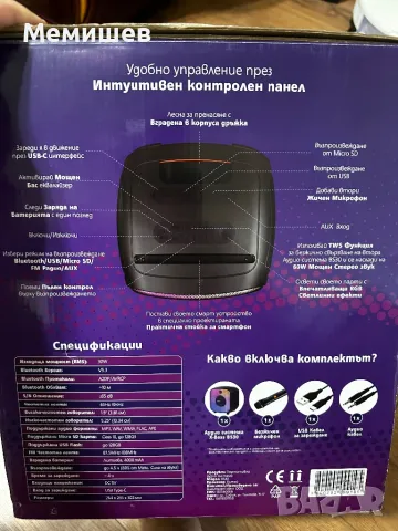 X Bass Парти Аудио система bluetooth + безжичен м, снимка 2 - Bluetooth тонколони - 50150828