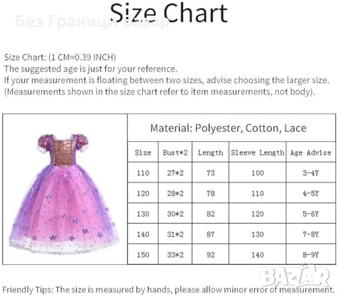 Нов Детски костюм принцеса 4 части рокля плитка диадема пръчица 7,8г, снимка 8 - Други - 53693236