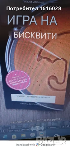 Формички за курабийки Squid game, снимка 18 - Форми - 50674840