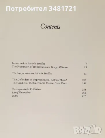 Импресионизъм - визуална история / The Concise Encyclopedia of Impressionism, снимка 4 - Енциклопедии, справочници - 46827095