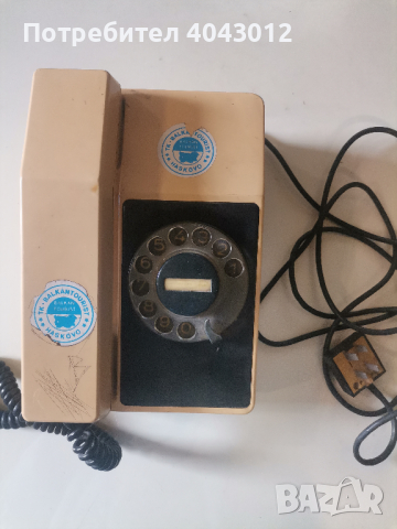 Срар Телефон от Балкантурист, снимка 1 - Антикварни и старинни предмети - 44974911
