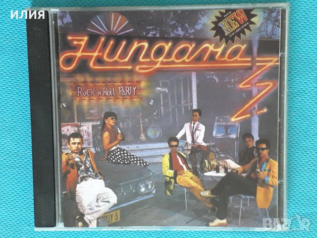 Hungaria – 3CD(Rock & Roll), снимка 1 - CD дискове - 42839246