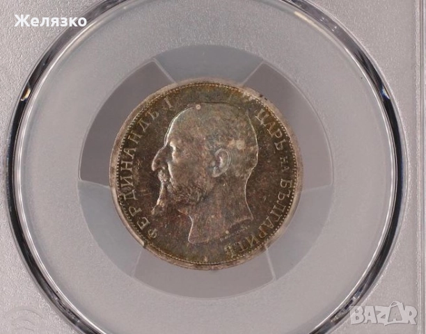 1 лев 1913 година MS64 PCGS, снимка 2 - Нумизматика и бонистика - 51511026