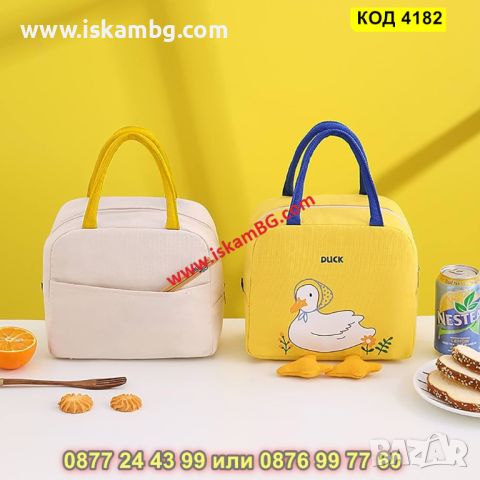 Пате с крачета детска термо чанта за храна в бежов цвят - КОД 4182, снимка 3 - Други - 45525700