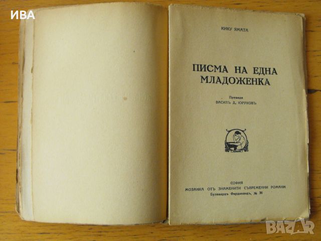 3 книги в една!МОЗАЙКА ОТ ЗНАМЕНИТИ СЪВР. РОМАНИ., снимка 3 - Художествена литература - 46617918