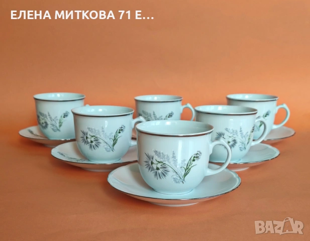 *Limoges*Франция сервиз за чай/дълго кафе от фин порцелан