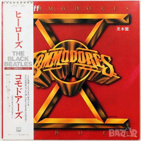 Commodores – Heroes (Japanese press) (Promo Copy) / LP, снимка 1 - Грамофонни плочи - 45070509