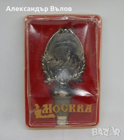 Стара Запушалка Тапа Бутилки Сувенир Наполеон Инвазия Русия, снимка 3 - Колекции - 53201109