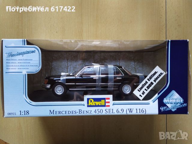 1:18 MERCEDES-BENZ 450 SEL W116- Revell, снимка 1 - Колекции - 46498300