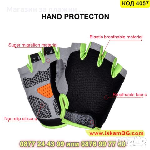 Ръкавици без пръсти за колоездене - еластични в сив цвят - КОД 4057, снимка 13 - Ръкавици - 45221234