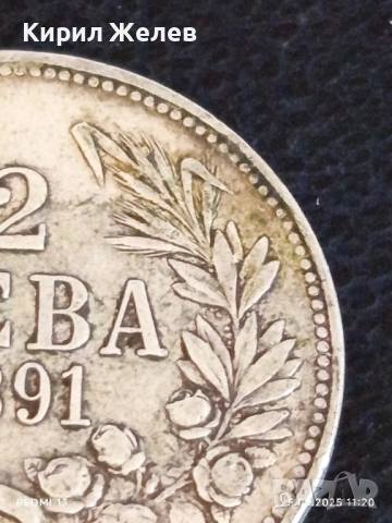 Сребърна монета 2 лева 1891г. Княжество България Княз Фердинанд първи 28198, снимка 2 - Нумизматика и бонистика - 51831051