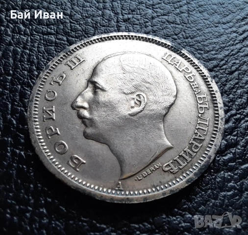 Стара монета 50 лева 1943 г. България - желязна - топ !, снимка 3 - Нумизматика и бонистика - 42129355