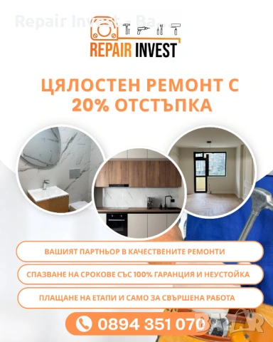 Изграждане на цялостна ВИК инсталция, цялостни ВИК ремонти в София. ТОП Качество услуга., снимка 12 - ВиК услуги - 53688470