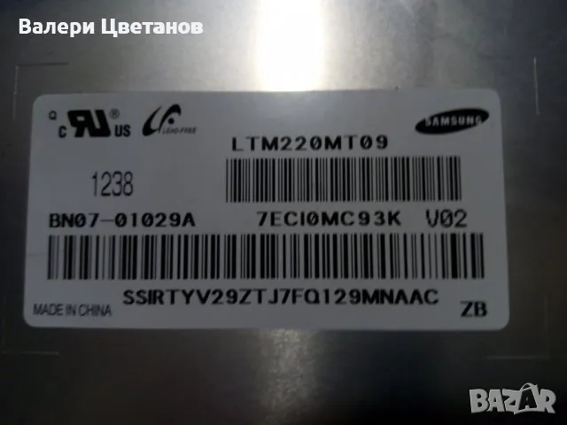 подсветка  LM41-00022T / 30 см/, снимка 2 - Части и Платки - 48665993