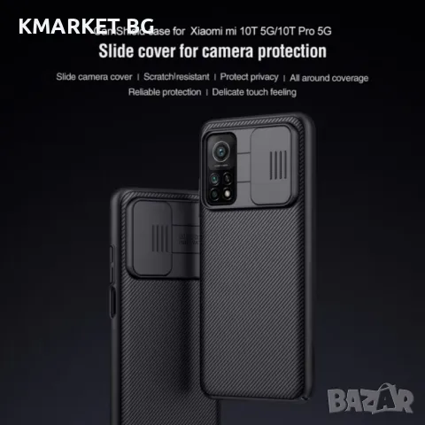 Xiaomi Mi 10T 5G/10T Pro 5G Удароустойчив NILLKIN CamShield Калъф и Протектор, снимка 5 - Калъфи, кейсове - 48737532