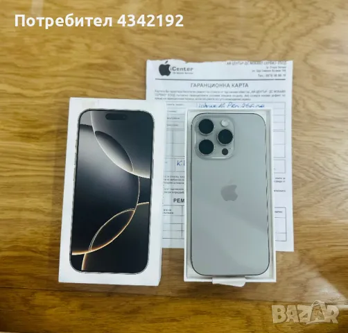 iPhone 16 Pro 256GB Natural Titanium Гаранция, Цена 2049, снимка 3 - Други - 48913273