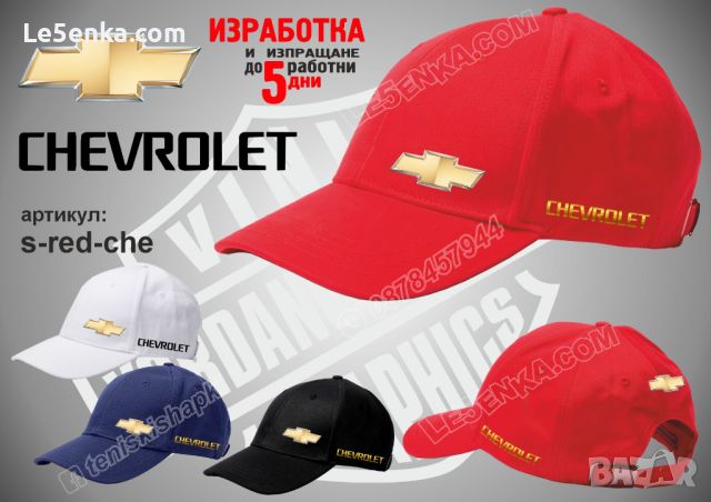 Chevrolet тениска и шапка st-red-che, снимка 7 - Тениски - 46686065