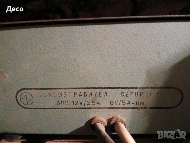 Стар български токоизправител Респром 12v., снимка 6 - Други ценни предмети - 53581289